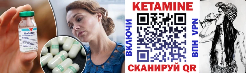 КЕТАМИН ketamine Калининец