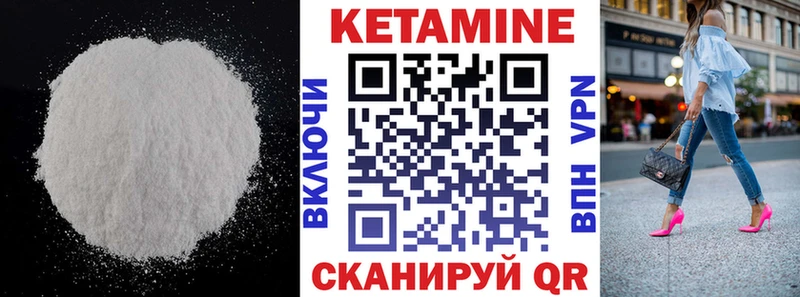 КЕТАМИН ketamine  Калининец 