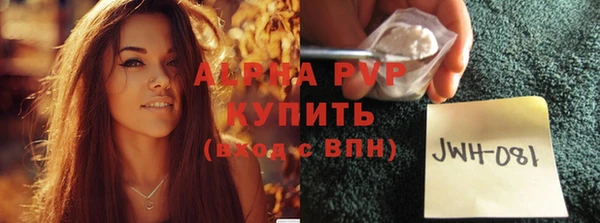 ALPHA-PVP Белокуриха
