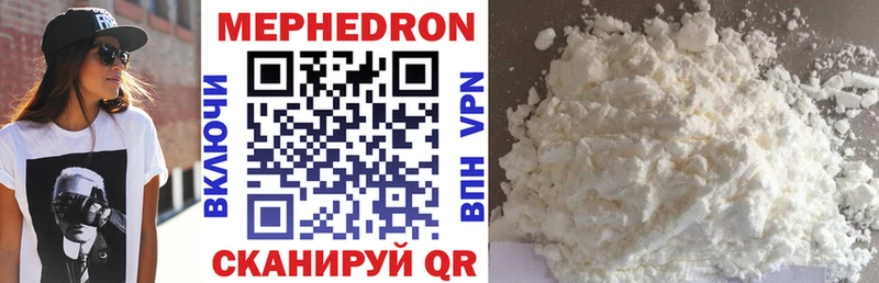 Мефедрон mephedrone  Калининец 
