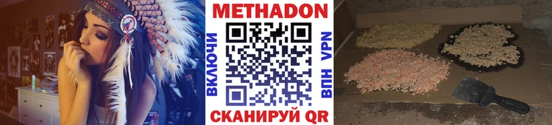 МЕТАДОН methadone  Калининец 